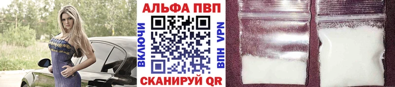 Alpha PVP кристаллы Артёмовский