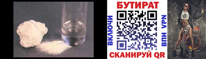 darknet какой сайт  наркотики  Артёмовский  БУТИРАТ BDO 33% 