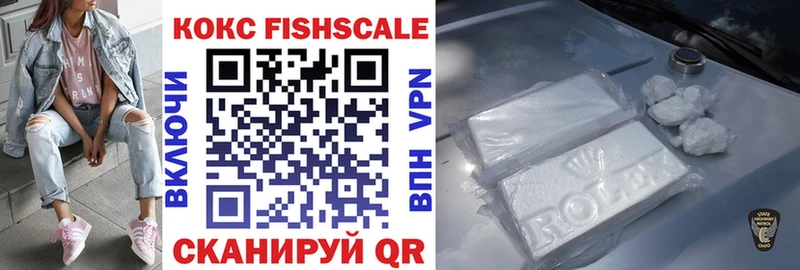 мега маркетплейс  Артёмовский  Кокаин Fish Scale 