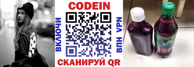 продажа наркотиков  OMG зеркало  Кодеиновый сироп Lean Purple Drank  Артёмовский 
