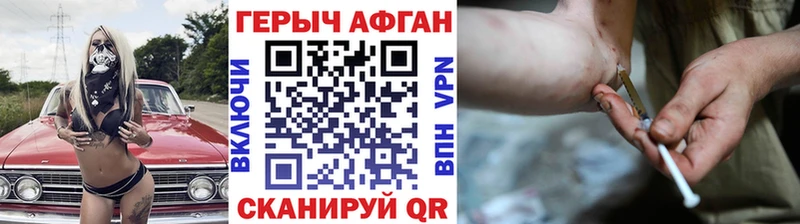 ГЕРОИН Афган  Артёмовский 