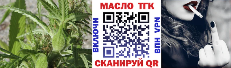 Дистиллят ТГК вейп это телеграм Артёмовский как найти